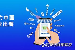 江南体育官网入口app截图3